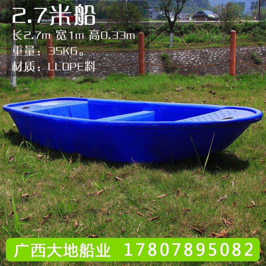 2.7 rice Dichotomanthes Plastic boat Fishing Boat Fishing double-deck thickening Fishing Boat breed Manufactor Warrantyin the Outdoor/Mountaineer/Camping/Travel Goods , Fishing equipment , Fishing Boat  category - from Buy2taobao.com to provide professional Taobao agent buy service