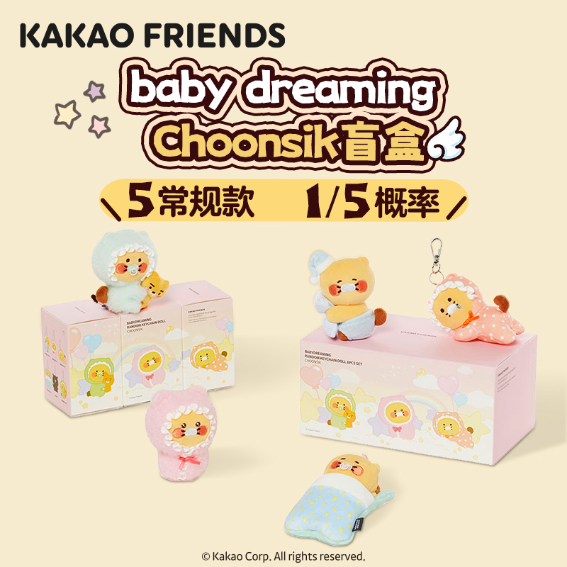 kakaofriends春植宝宝毛绒盲盒