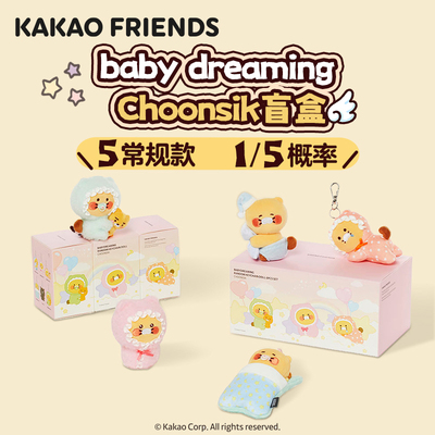 kakaofriends春植宝宝毛绒盲盒