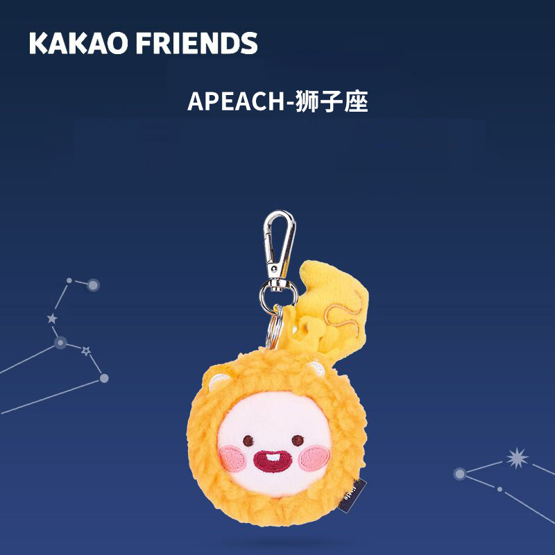 KAKAO FRIENDS十二星座钥匙扣Apeach挂件可爱玩偶挂饰公仔Ryan