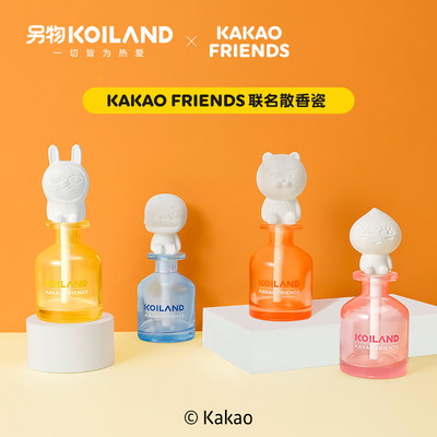 KAKAOFRIENDS散香液可爱