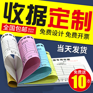 单据定做点菜单出库单开单本订制联单发货单票据制作合同印刷 收据定制销货销售清单送货单二联三联单收款