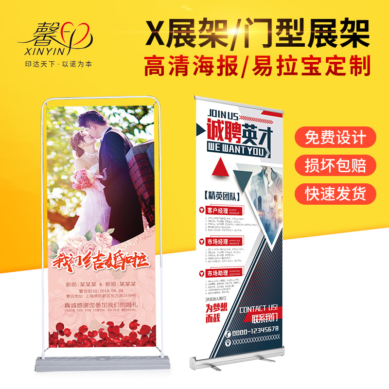 落地式定制防风广告牌x展架