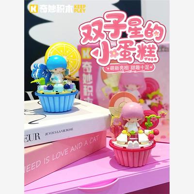 奇妙积木三丽鸥双子星库