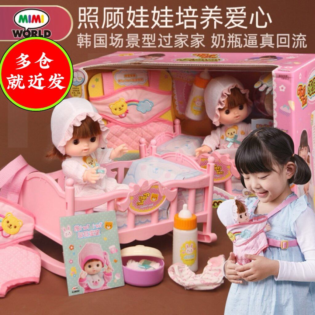 miworld仿真婴儿洋娃娃玩