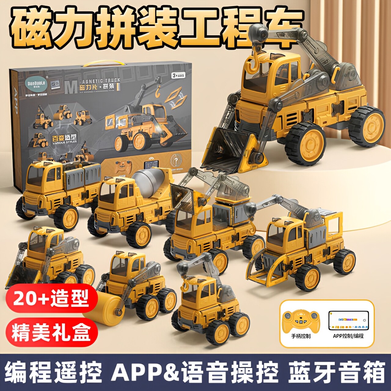 卡威磁力拼装工程车玩具