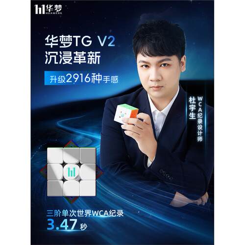 魔域文化华梦TGV2正品魔