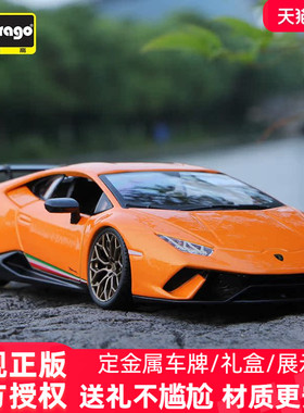 比美高1:24兰博基尼飓风Huracan Performante合金汽车模型跑车模