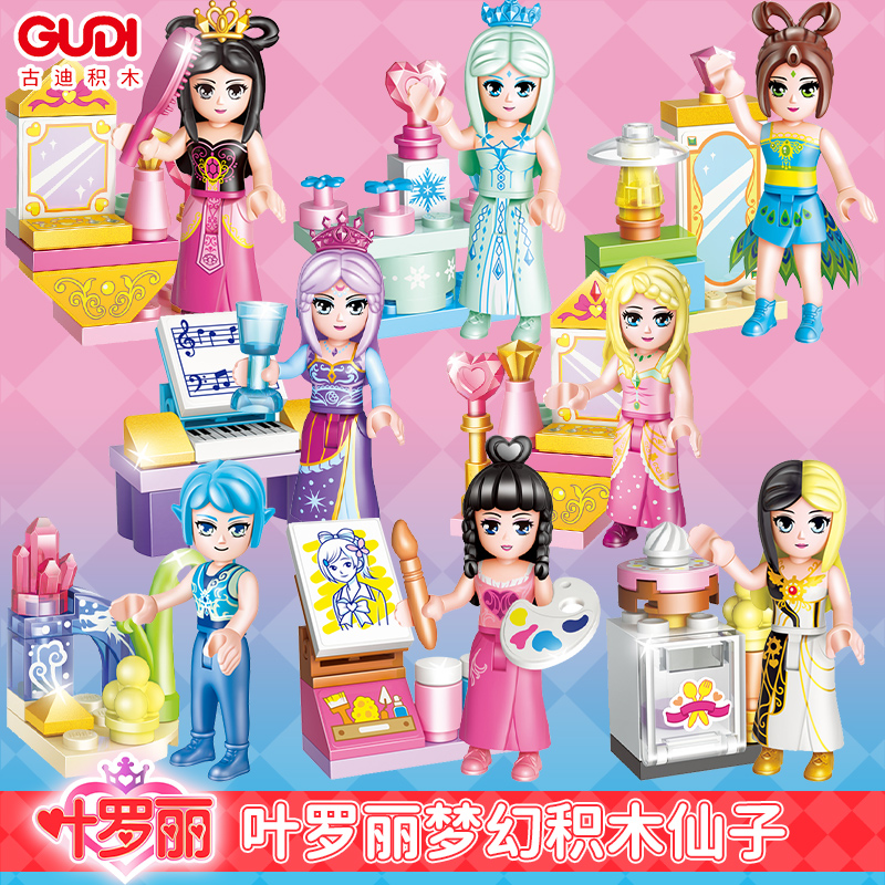 叶罗丽公主益智拼装积木