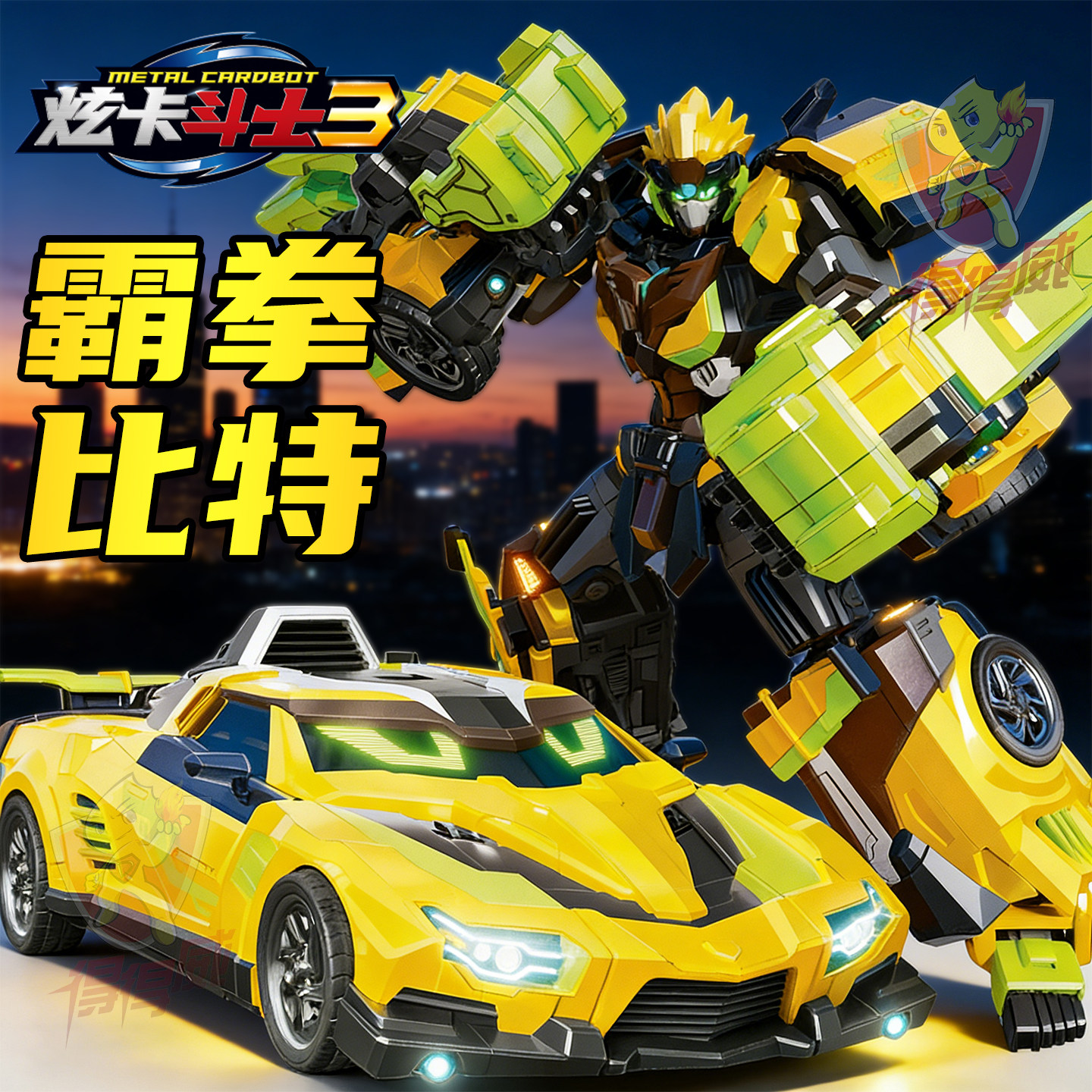 拳霸比特炫卡斗士玩具男