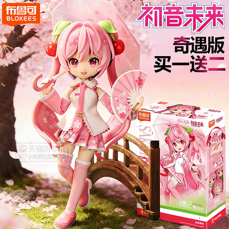 正版布鲁可樱花初音未来