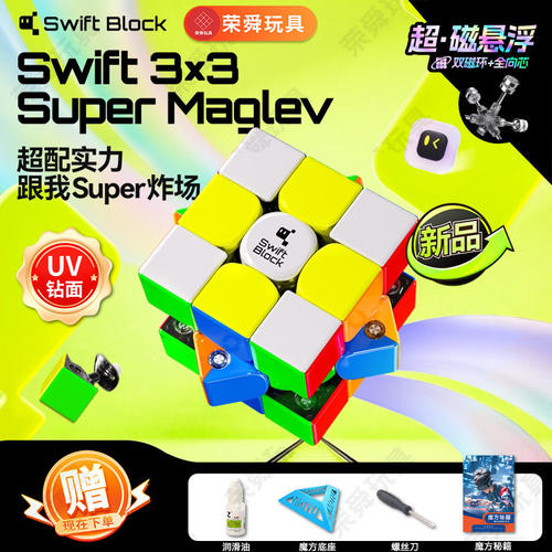 GANSwiftBlock3xMagle