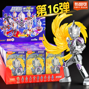 新品布鲁可奥特曼积木人群星版第15弹一端盒十五代14正版盲盒人偶