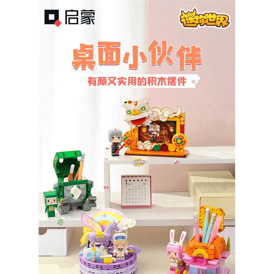 启蒙积木我的迷你世界游戏桌面小伙伴男女孩盲盒模型摆玩具72032