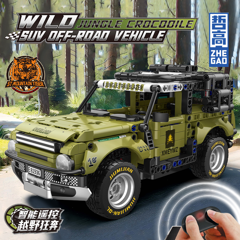 哲高积木儿童益智拼装汽