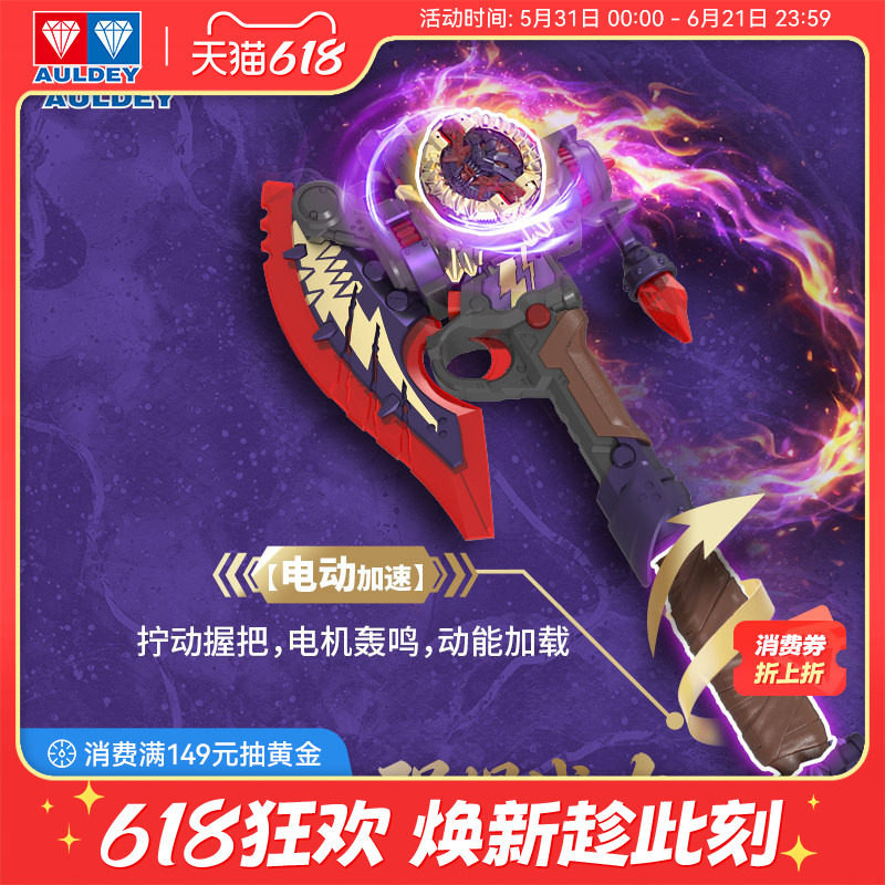 奥迪双钻飓风战魂7新款雷