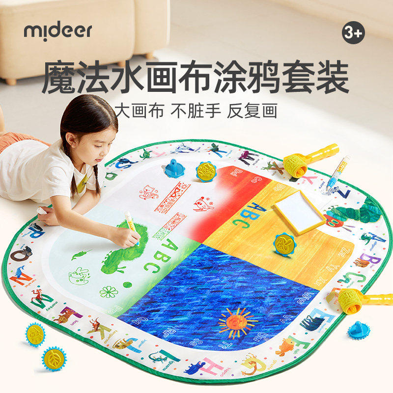 mideer弥鹿儿童神奇水画
