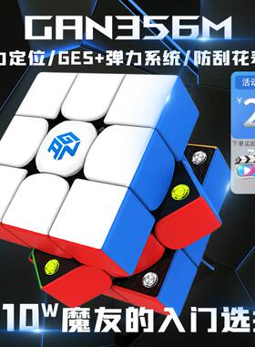 gan356m魔方三阶磁力磁悬浮14Maglev智能比赛专用儿童益智玩具