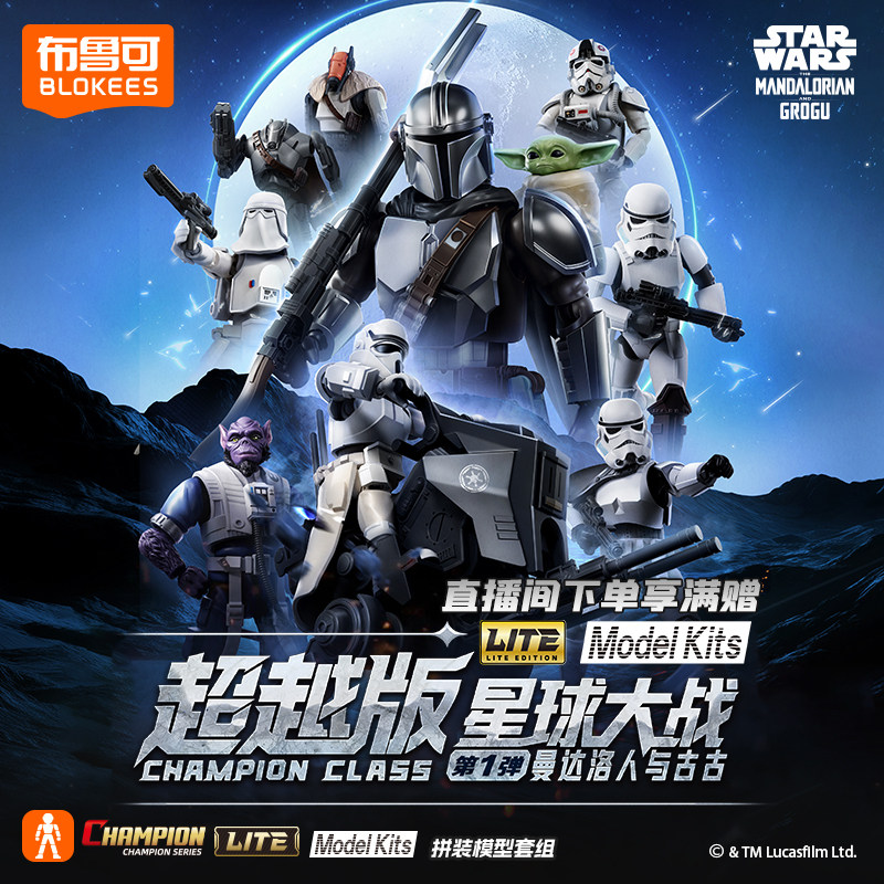 【新品发售】布鲁可星球