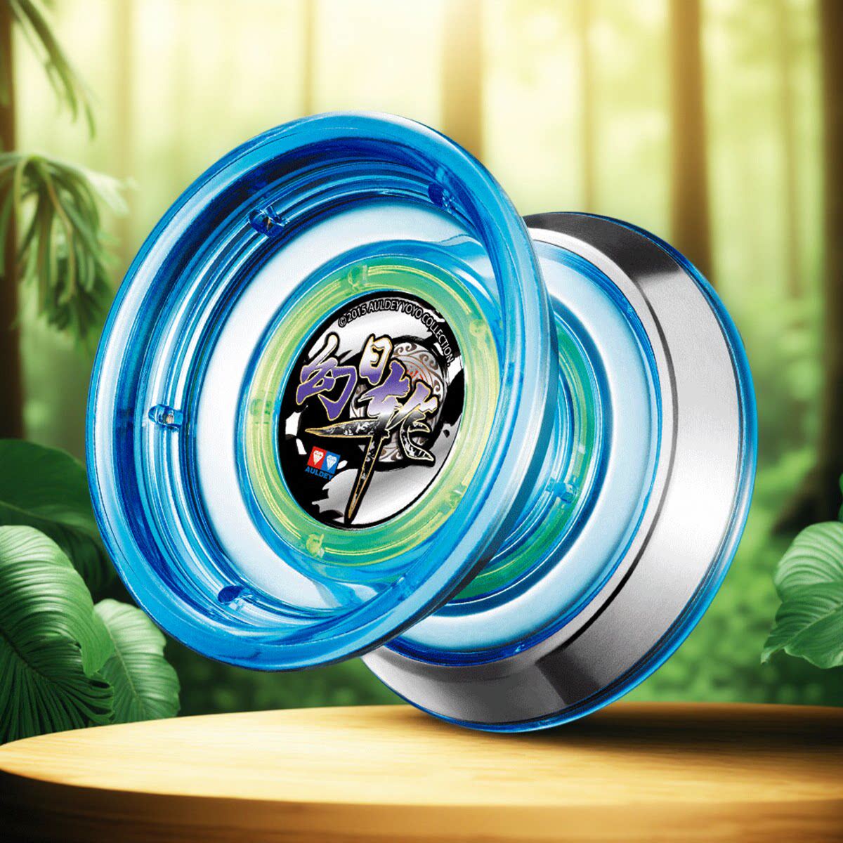 幻日轮奥迪双钻正版火力少年王悠悠球冰焰高级炫光金属环球溜溜球