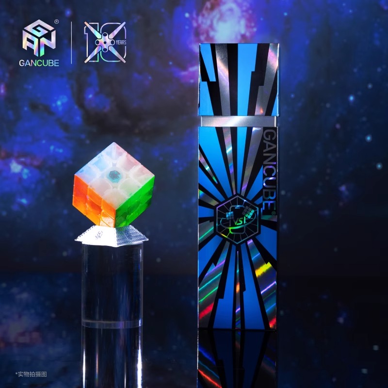 GAN356十周年15礼盒磁悬