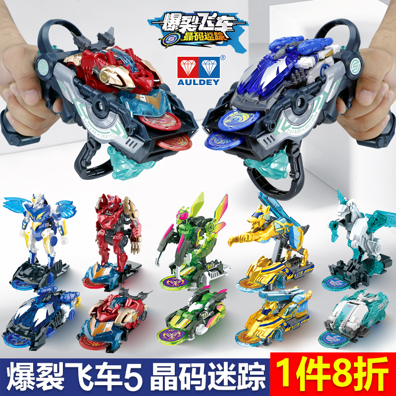 奥迪双钻爆裂飞车5之晶码迷踪变形晶片全套暴力爆烈五代赤凌风4