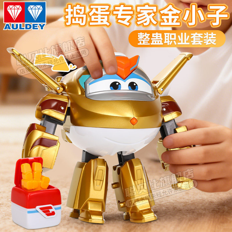 超级飞侠捣蛋专家金小子