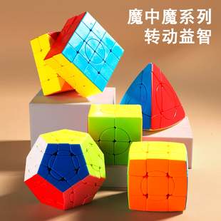 魔中魔方三阶二四异形比赛高难度儿童益智玩具五魔方魔塔 圣手正品