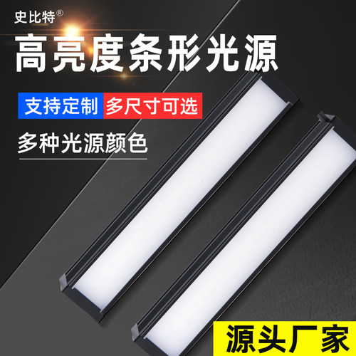 LED视觉条形光源ccd条形光源