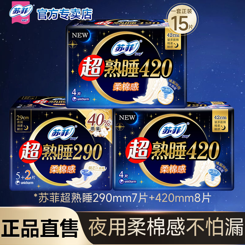ҹ420mm8Ƭ+290mm7Ƭ 15Ƭ շҹװ帺14.9Ԫ