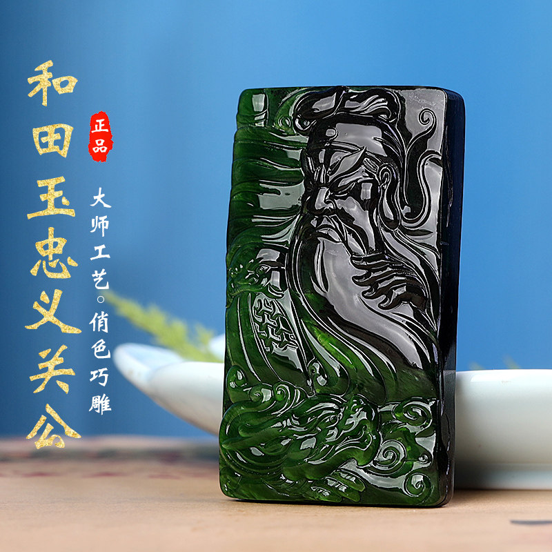 涵怡和田玉碧玉黑皮关公吊坠俏色黑绿分明寓意护身旺事业玉石挂坠