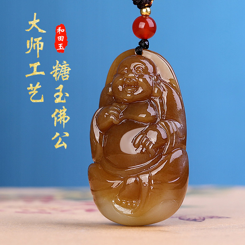 新疆和田玉且末糖料弥勒佛吊坠