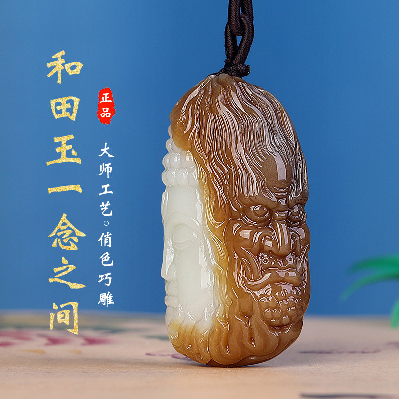新疆且末糖白玉一念之间玉石吊坠