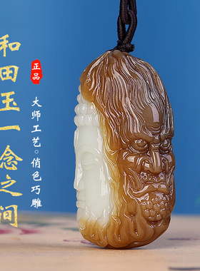 新疆且末糖白玉一念之间玉石吊坠
