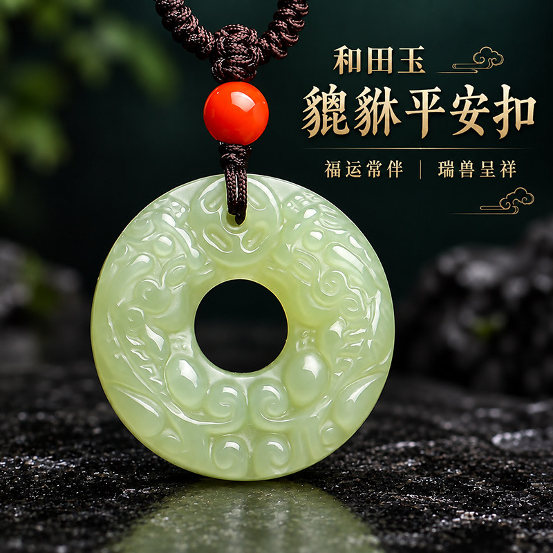 和田玉双貔貅平安扣招财项链