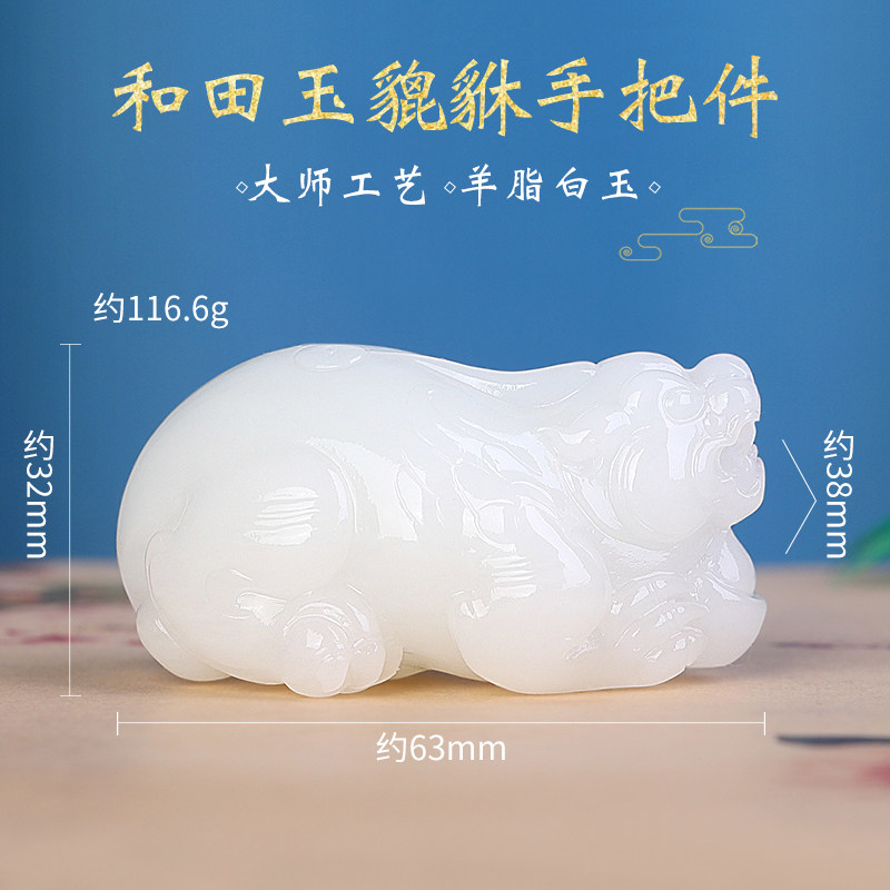 孤品大师工新疆和田玉貔貅手把件羊脂白玉招财文玩把玩件男女把件