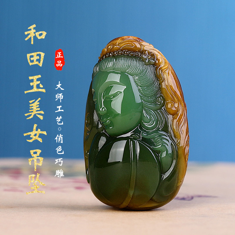 孤品大师工艺和田玉碧玉仕女吊坠美女野兽玉项坠玉贵人挂件新款