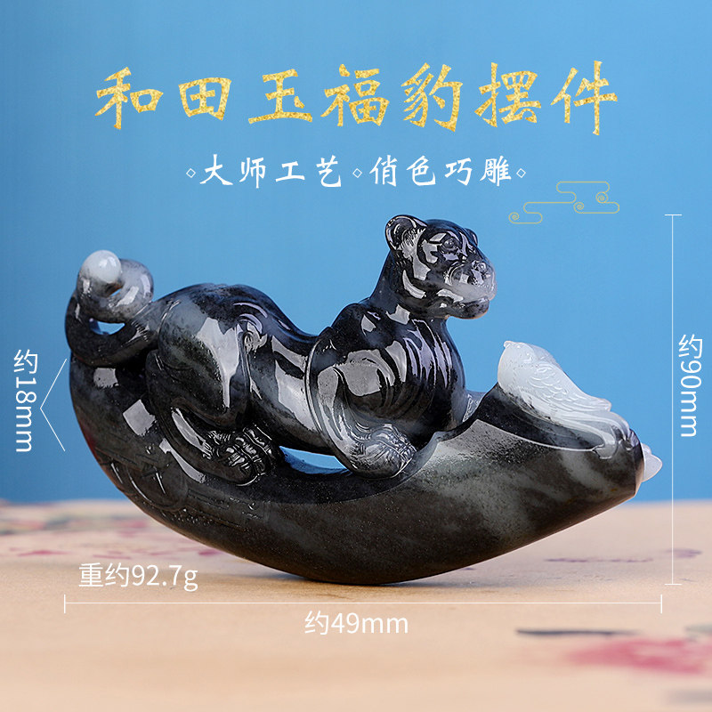 新疆和田玉青花瑞兽貔貅摆件