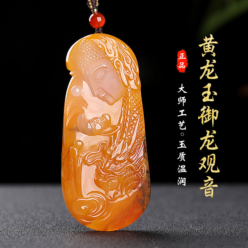 涵怡云南龙陵黄龙玉大日如来吊坠