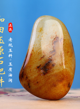 涵怡孤品和田玉原石无修时来运转手把件手玩件男女把玩件石来运转