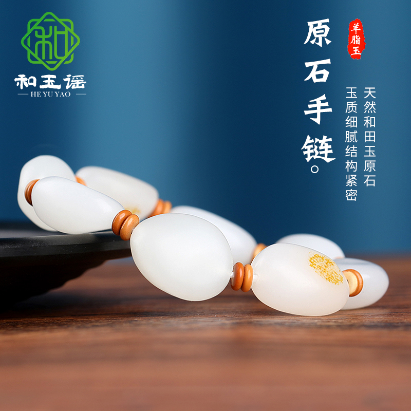 新疆和田玉籽料手链男羊脂白玉原石手串玉石玉器原籽随形男士手饰