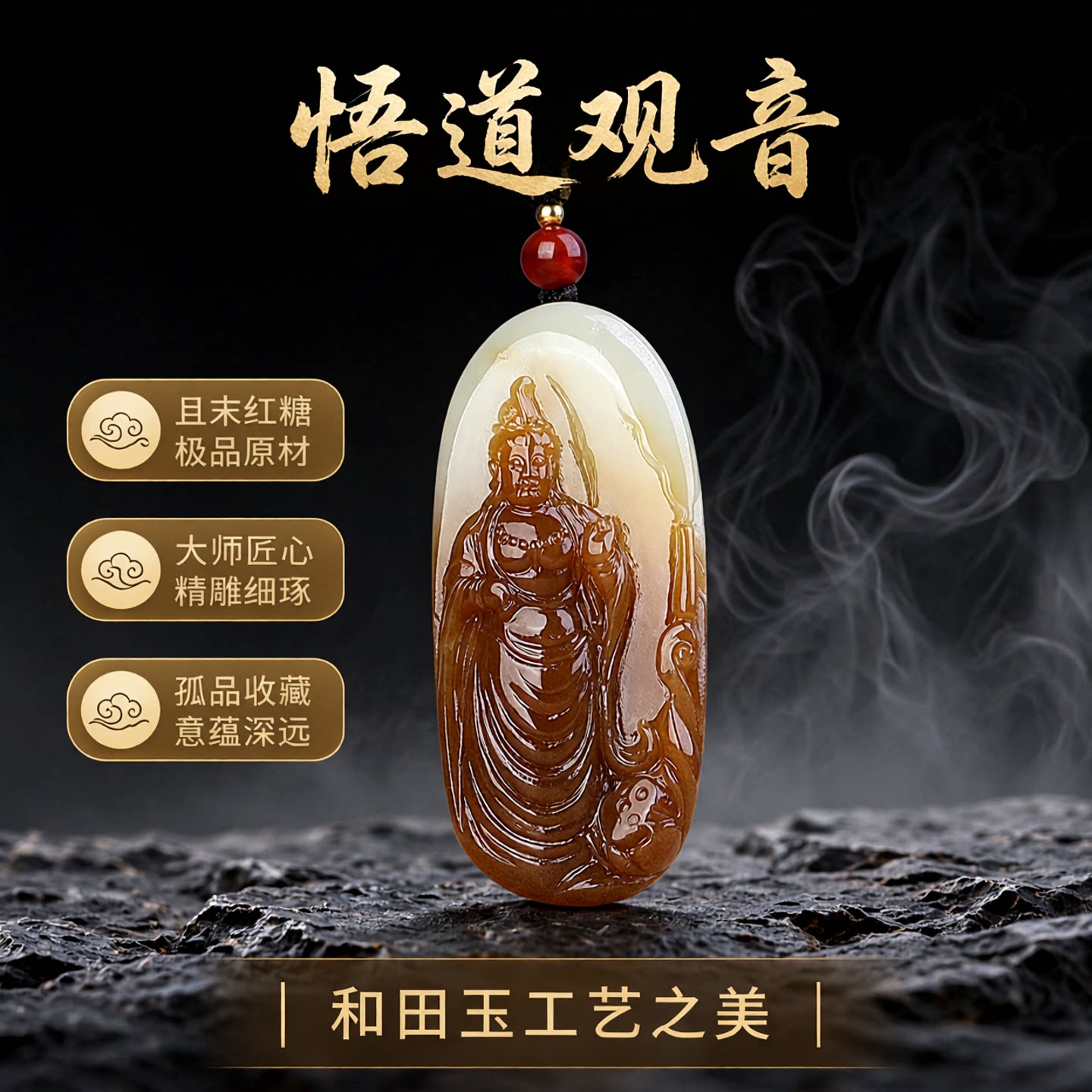 孤品大师工艺和田玉且末糖玉观音男款挂件观音菩萨项坠悟道玉观音