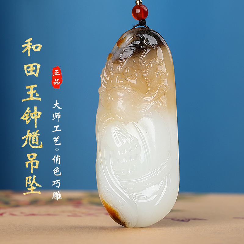 孤品大师工艺和田玉籽料钟馗吊坠男天师玉牌玉坠男士玉佩项链