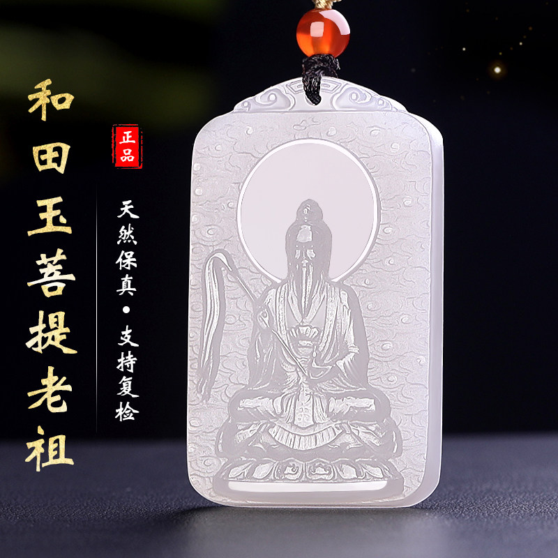 和田玉烟紫料菩提老祖玉石吊坠