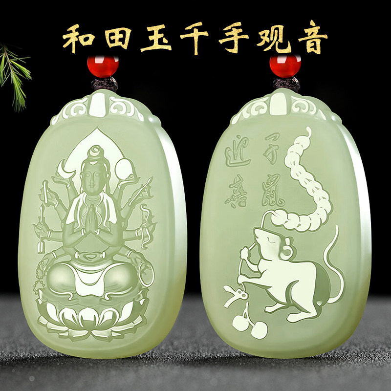 和田玉十二生肖本命佛男款吊坠12属相守护神女款玉佩玉石玉器挂件