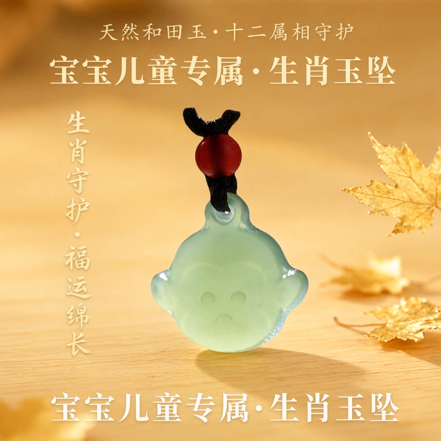 涵怡和田玉十二玉吊坠