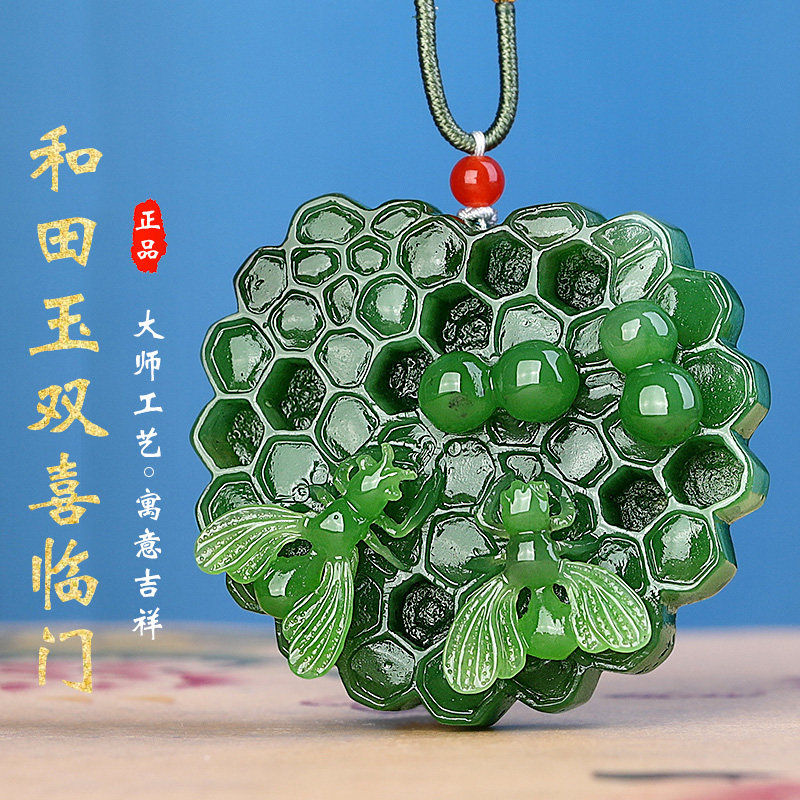 孤品大师工艺和田玉碧玉双喜临门玉佩俄罗斯碧玉蜜蜂挂件女毛衣链