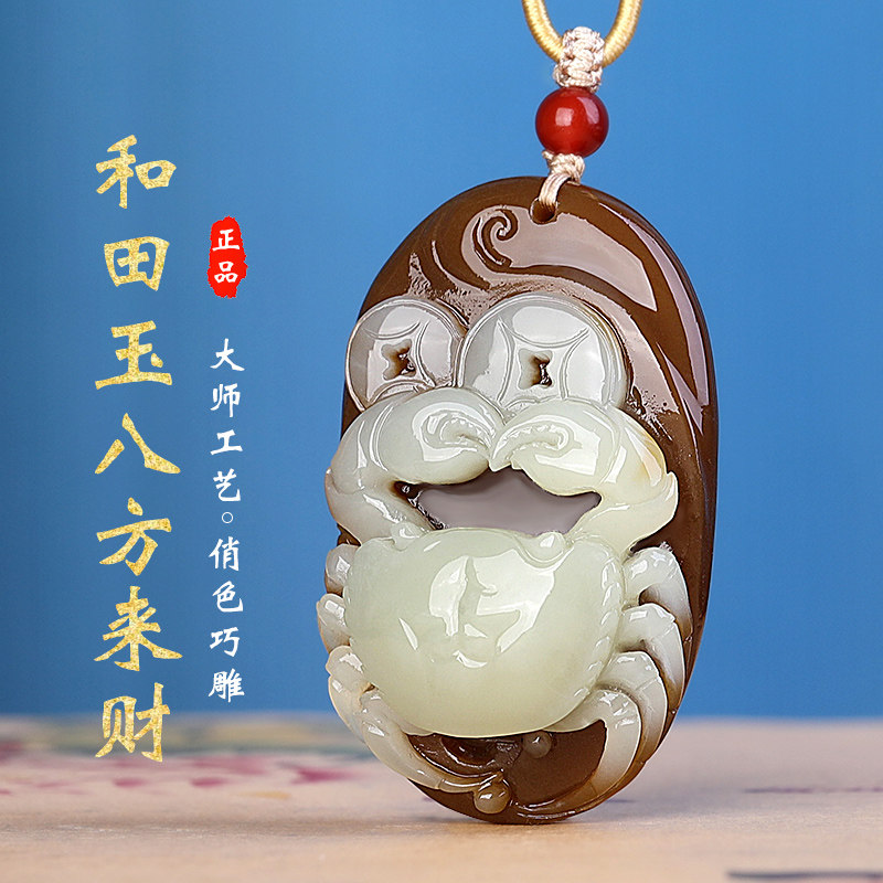 孤品大师工艺和田玉且末糖玉俏色巧雕螃蟹吊坠八方来财玉项坠男女