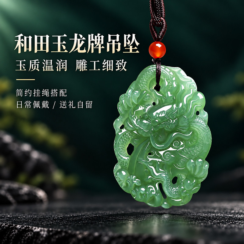 新疆和田玉龙牌吊坠男士龙纹玉坠