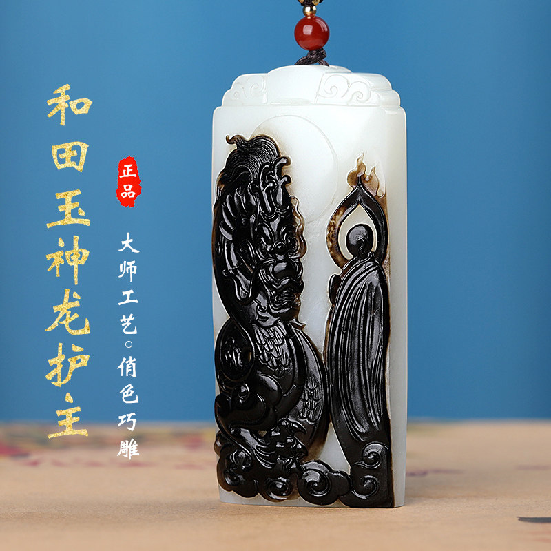 孤品大师工艺和田玉生肖龙挂件男神龙护主玉佩女款白玉悟道项坠